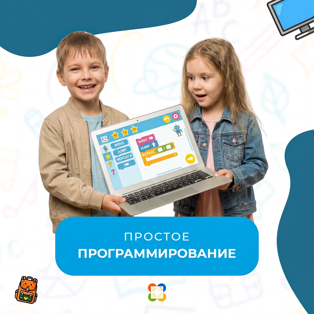 Простое программирование